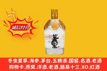 南充市蓬安求购回收老董酒